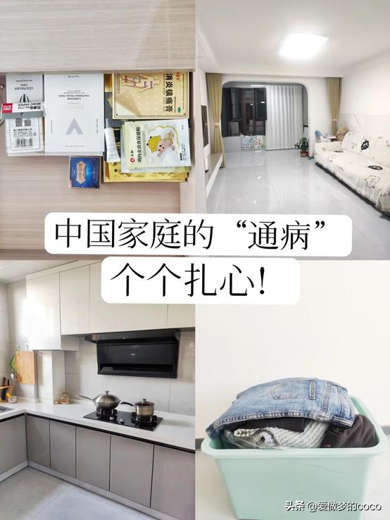 兆富配资 家的“廉价感”，往往来自这6个坏习惯，很多家庭都有，赶紧改正