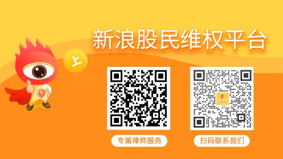 云配资 东方通披露立案进展，索赔征集持续中！