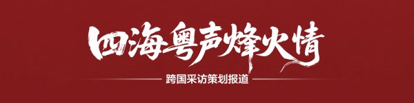 方圆之道 “飞虎勇士”护故土: 一位广东籍华侨青年投身抗战的传奇人生
