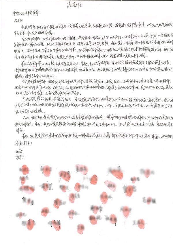 溢诚优配 特写｜30位“银发”劳动者的工资，追回来了