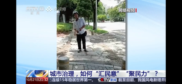 展鵬配资 “卷尺哥”登上央视，城市治理与市民参与“双向奔赴”